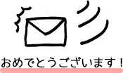 注文