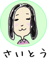コメント