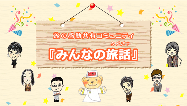 バナー