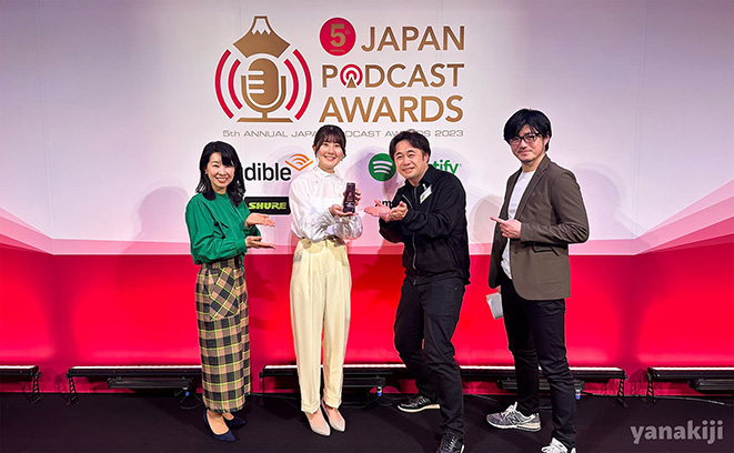 podcastaward
