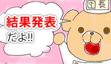団長.jpg
