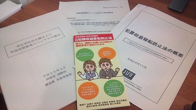 財務省説明会