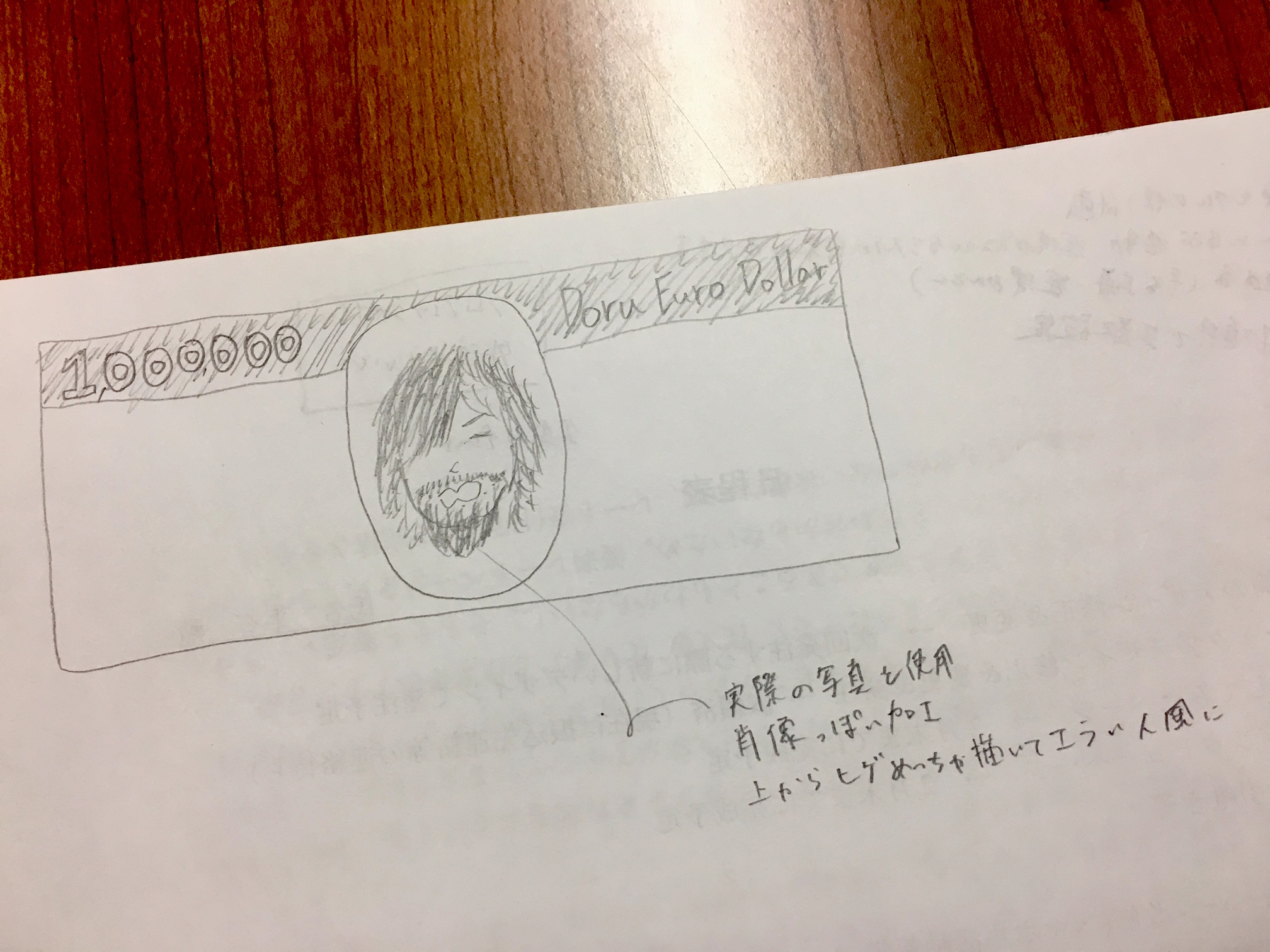 ドルユーロダラーのお札案.JPG
