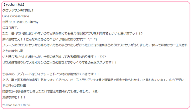 yuchan1.png