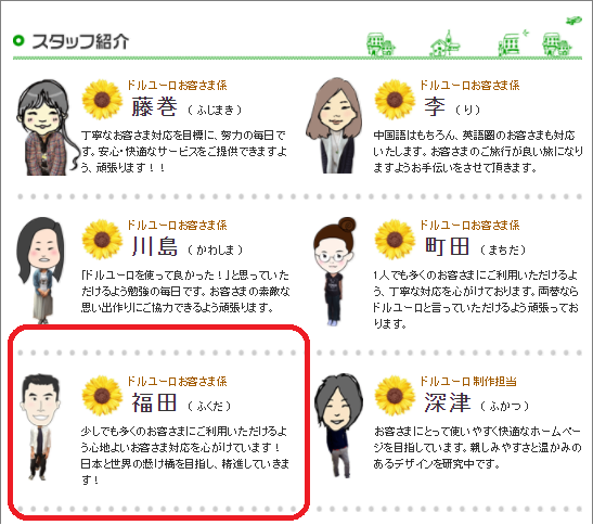 fukuda1.pngのサムネイル画像