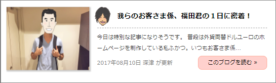 fukuda2.png