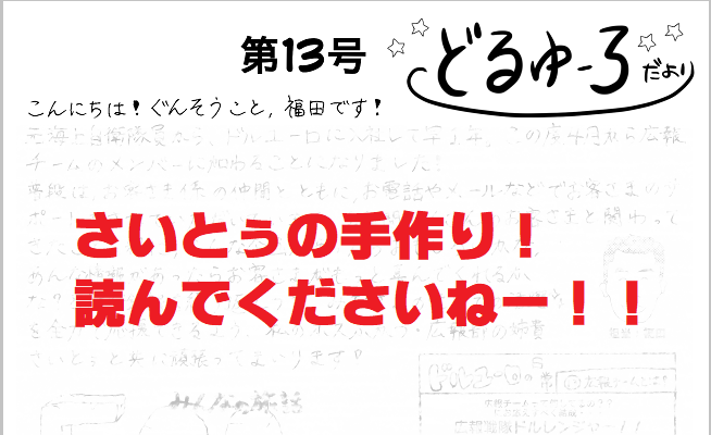 fukuda3.png