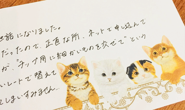 blog-letter.gif