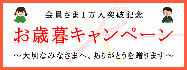 top-campaign.gif