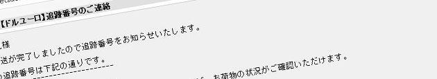 tsuiseki.jpg